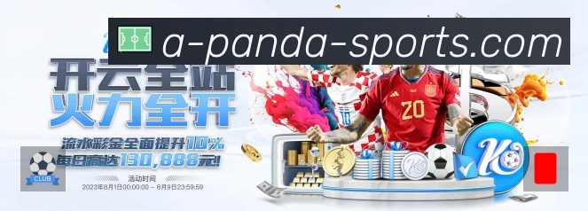赛事数据